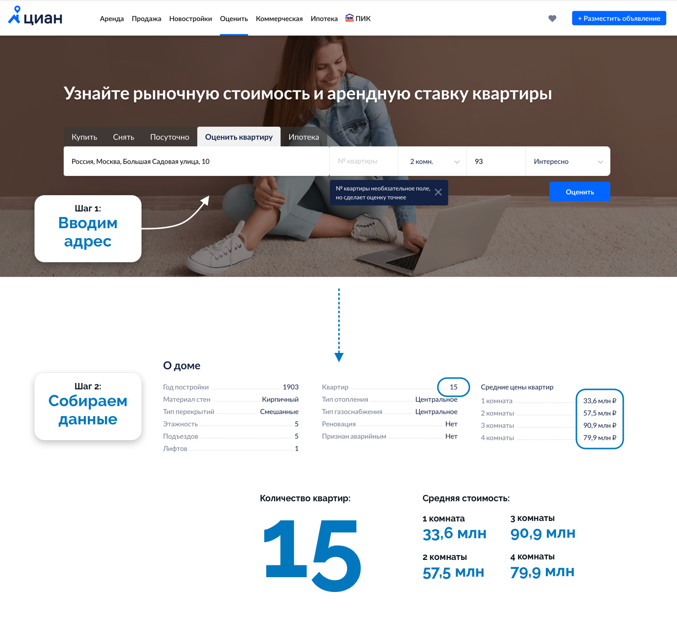 Сбор данных в интернете для оператора связи