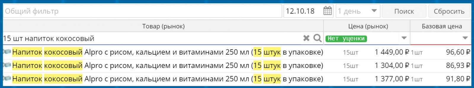 Релиз 5.31: роль «Администриратор», обновление колонки «Базовая цена» и тултипа