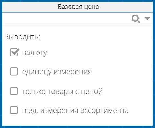 Релиз 5.31: роль «Администриратор», обновление колонки «Базовая цена» и тултипа