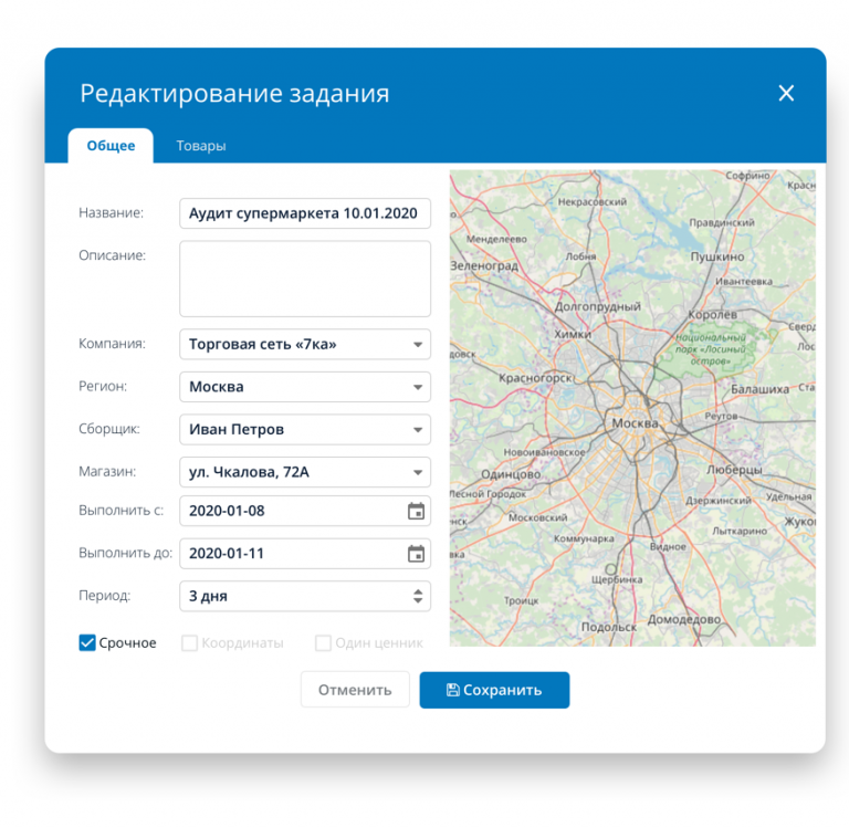 Офлайн мониторинг для сети супермаркетов