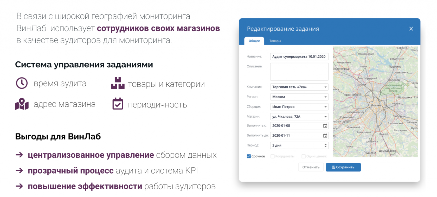 Динамическое ценообразование для сети ВинЛаб